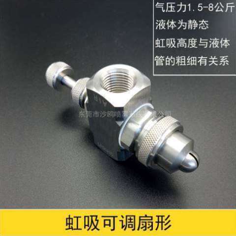 厂销不锈钢d空气雾化喷嘴二流体气水混合扇形喷头可调雾化降温加