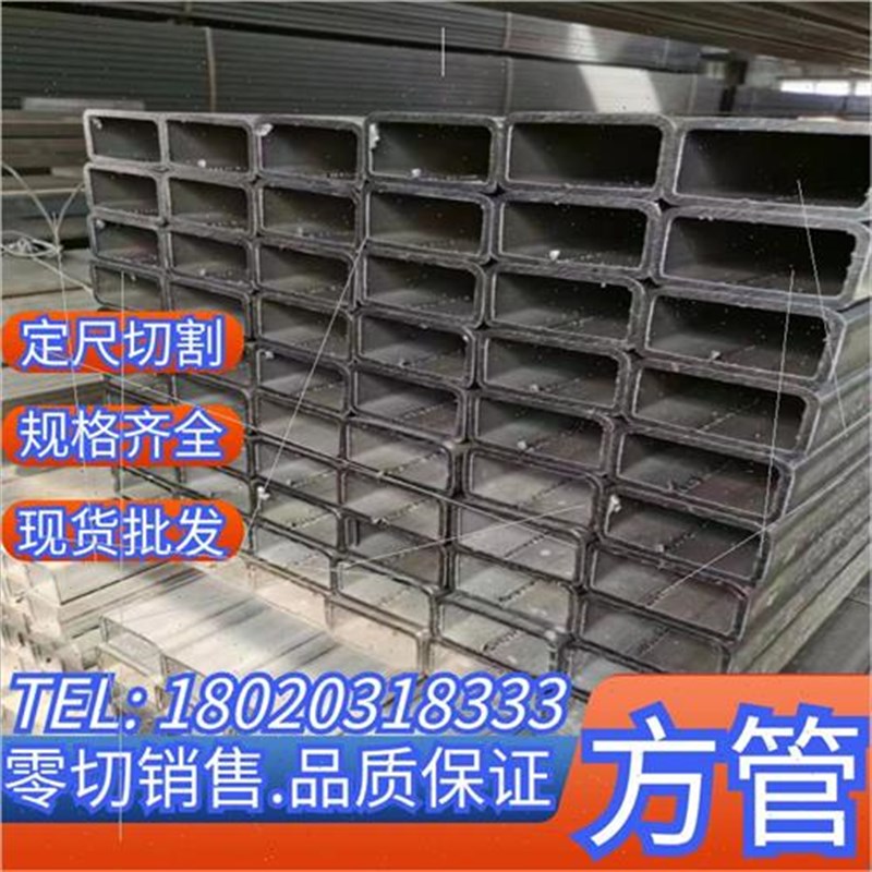方管钢材100*60矩形管 60*6w0 80*80 50*50方管铁管黑方管镀锌方