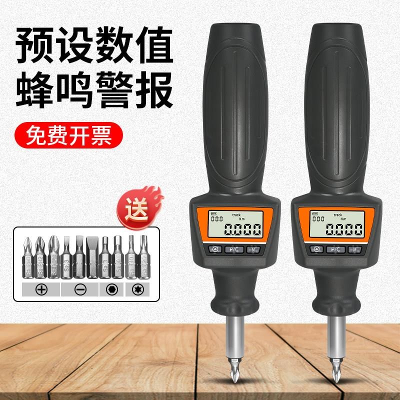 定制思为数显扭力起子r预置式扭矩可调式螺丝刀批头力矩扳手扭