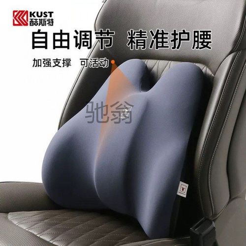 b4j酷斯特汽车腰靠开车护腰座椅腰托靠垫腰垫靠背腰枕护颈车