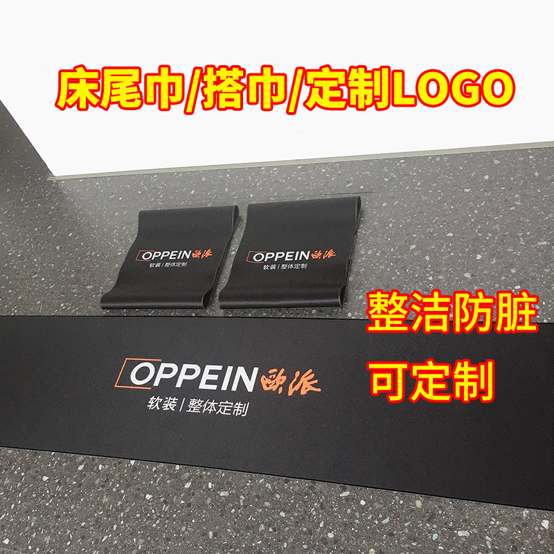 定制展厅床垫床尾巾枕巾床旗搭巾logo橡胶印刷设计脚垫试躺防脏污,床上用品,床旗,淘宝优惠券,粉丝福利购,淘宝优惠卷
