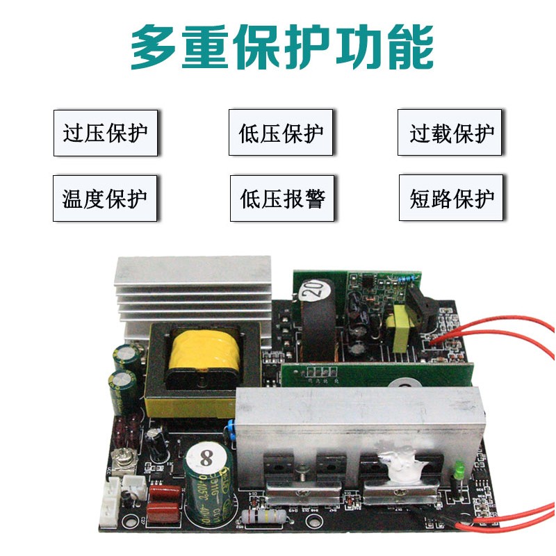 锂电池一体机逆变电路板模块12V24V48V60转220车载家用电源转换器