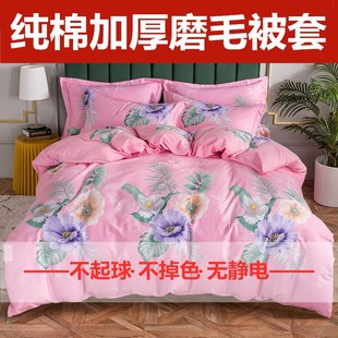 加厚纯棉磨毛被套单件100%全棉单双人秋冬季保暖厚被套200x230cm