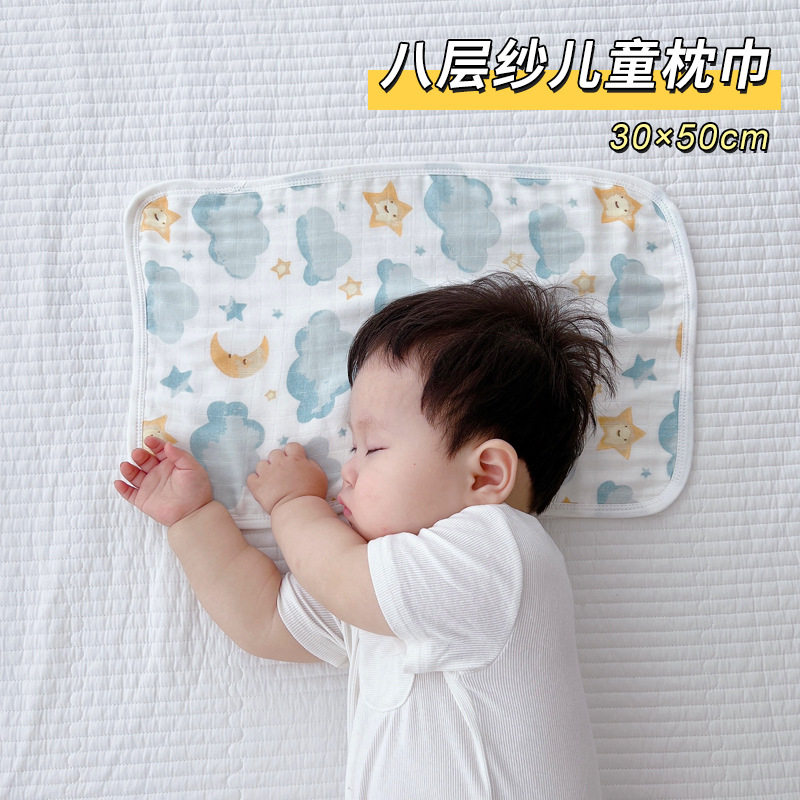 儿童枕巾竹棉柔软吸汗八层纱布婴儿床品小号枕头巾新生儿枕垫平枕