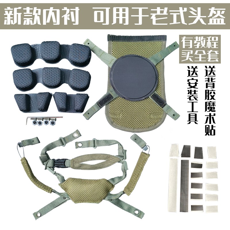 新款内衬悬挂可用在m老式头盔可调节下巴带托配饰海绵螺丝M19-03