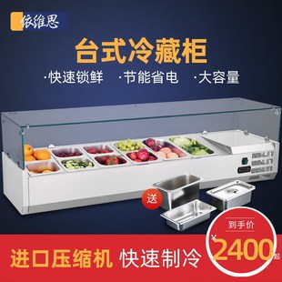 商用沙拉保鲜柜台式 沙拉柜冷藏甜品展示柜玻璃披萨操作台撒料台