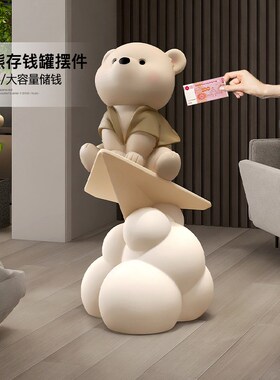 高级感熊客厅摆件大型落地存钱罐2025新款沙发电视柜旁灯乔迁礼物