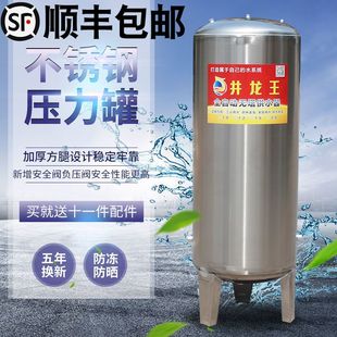 无塔供水器家用不锈钢压力罐全自动自来水井水增压T水泵储水箱水