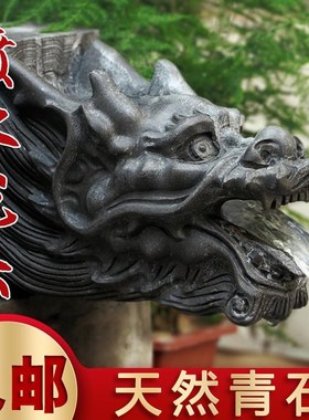 石雕龙头喷水吐水喷泉庭院别墅鱼池青石墙壁流水雕刻石材鱼缸摆饰