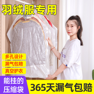 羽绒服挂式 压缩袋真空收纳袋家用大衣棉毛衣物整理衣柜压缩袋神器