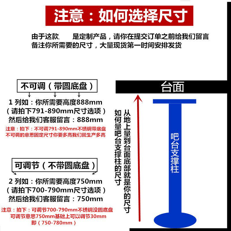 金属加厚吧台脚支撑柱不锈钢定制可调节桌脚吧台支架定制黑色73-7