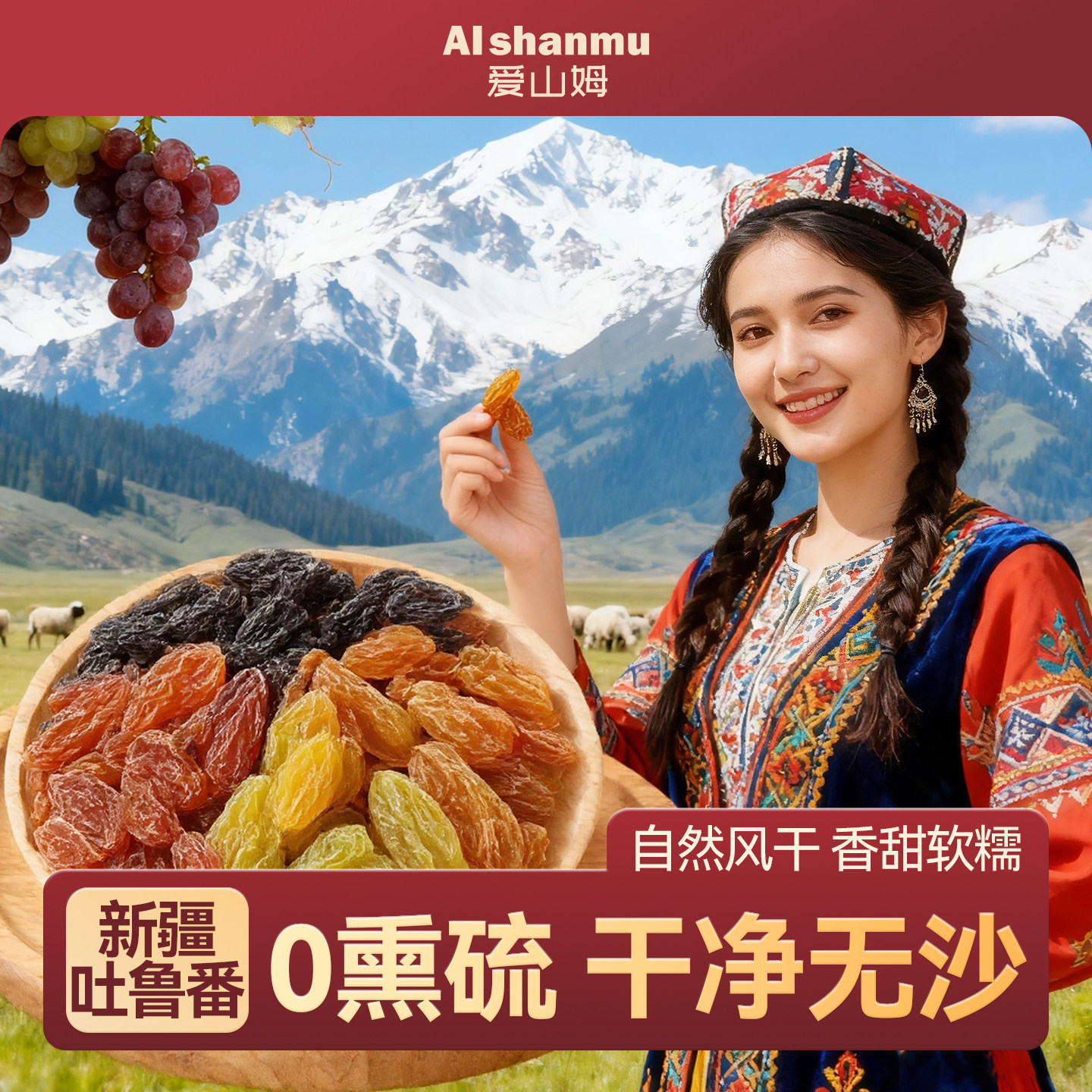 葡萄干新疆吐鲁番特级蓝宝石2025新货免洗黑加仑优质官方旗舰店