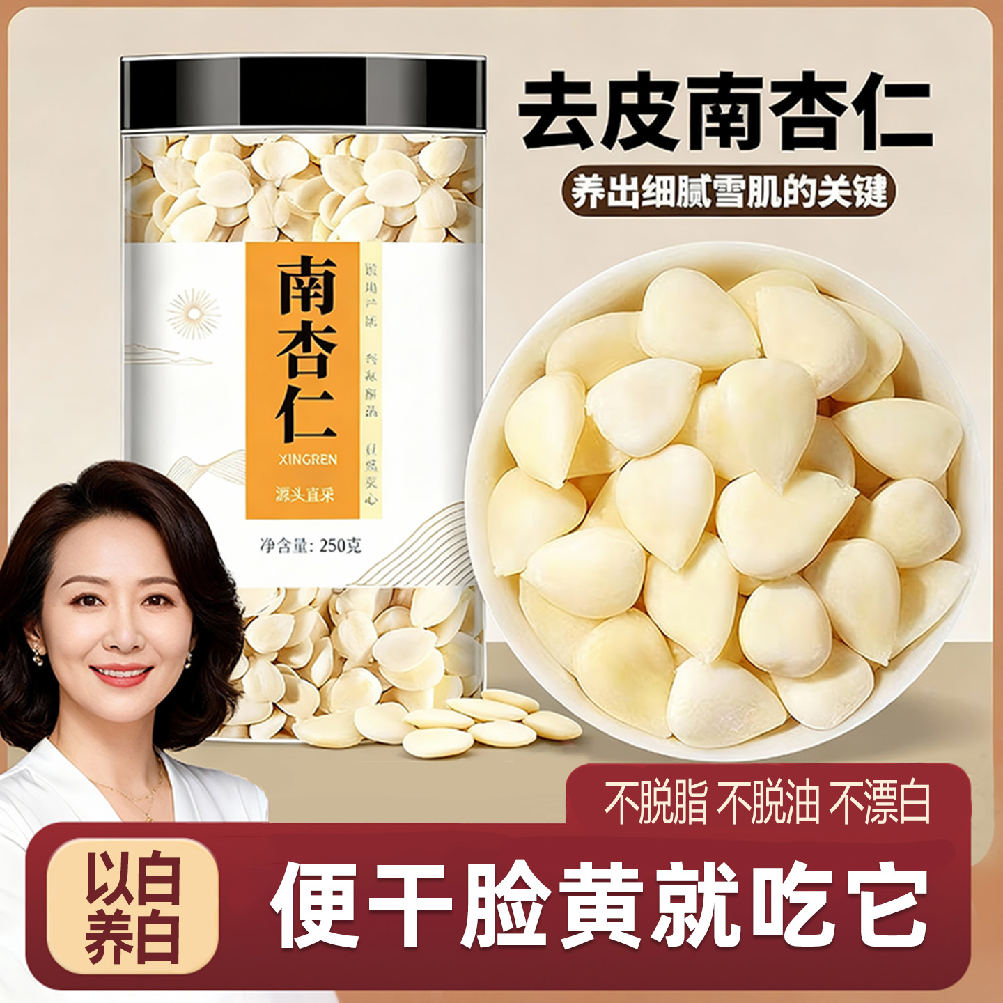 南杏仁坚果2025新货熟炒货