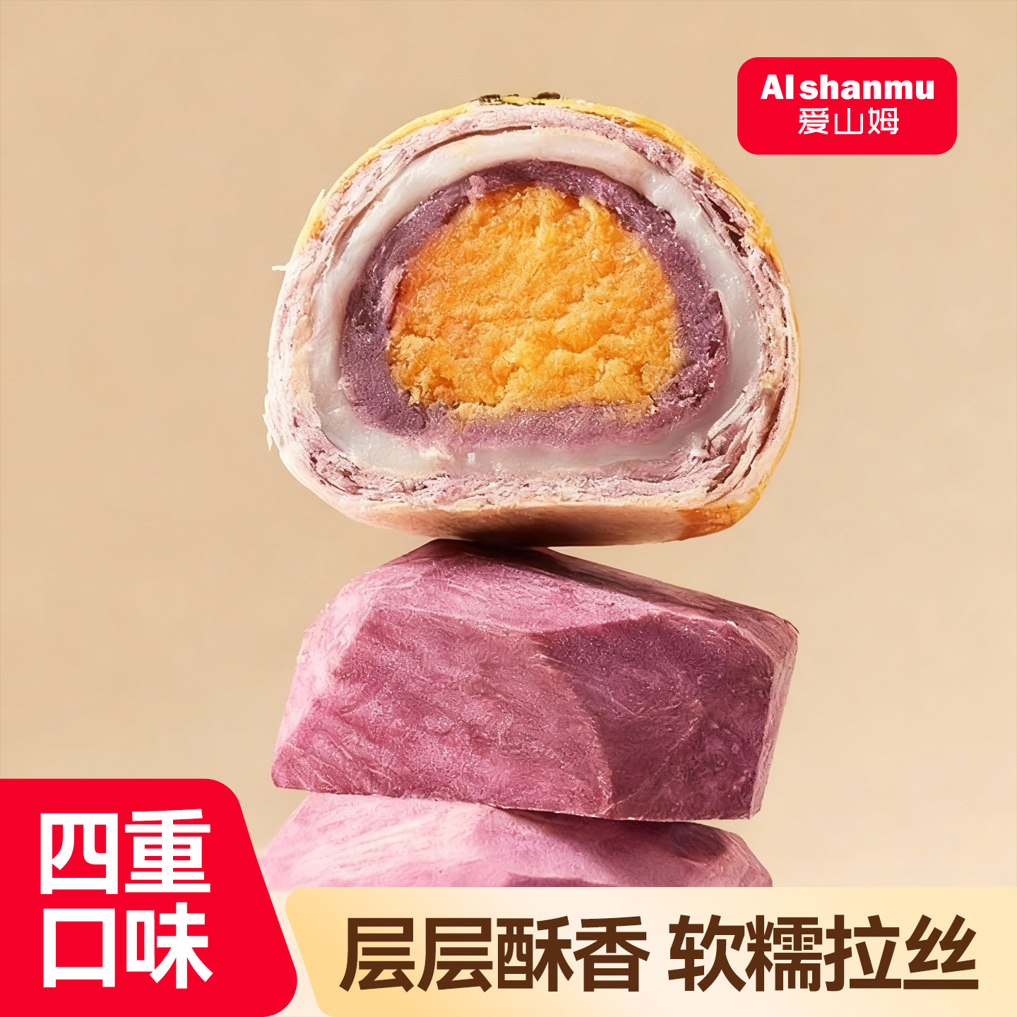 低糖蛋黄酥雪媚娘咸蛋黄芝士红豆芋泥中式糕点特产食品官方旗舰店