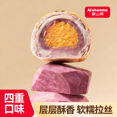 低糖蛋黄酥雪媚娘咸蛋黄芝士红豆芋泥中式糕点特产食品官方旗舰店