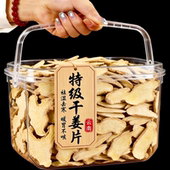 干姜片特级云南小黄姜正宗野生干姜中药材姜丝泡茶正品 官方旗舰店