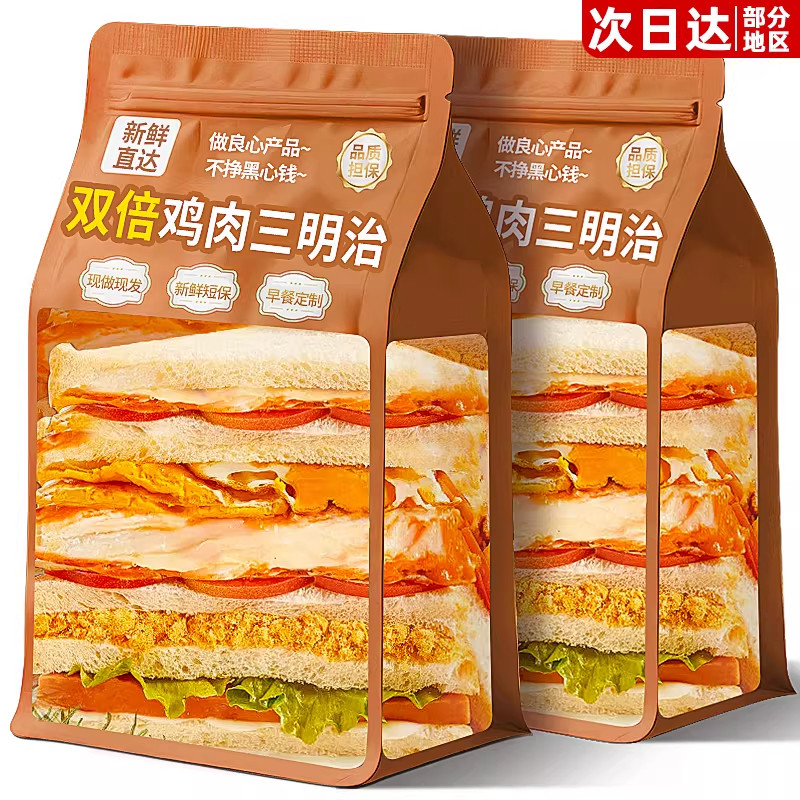 早餐鸡肉三明治火腿芝士肉松味夹心吐司面 面包懒人即食夜宵零食,零食/坚果/特产,传统西式糕点,淘宝优惠券,粉丝福利购,淘宝优惠卷