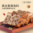 全麥堅(jiān)果厚切吐司手撕面包飽腹代餐自律期速食零食整箱早餐面包