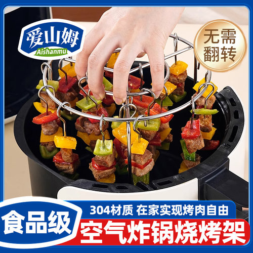 空气炸锅烤架烧烤签子304不锈钢家用官方旗舰店烤鸭炉专用烧烤串