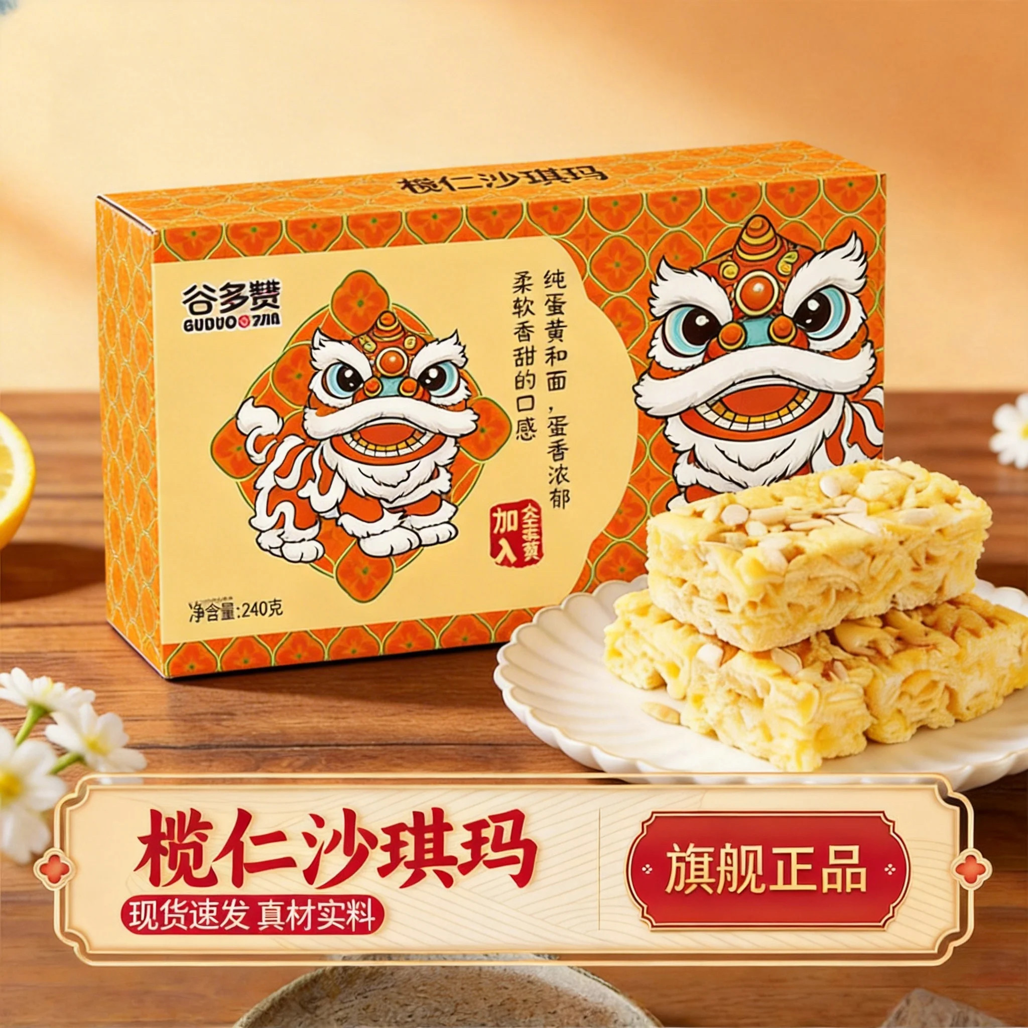 现货榄仁手工沙琪玛广式榄仁沙琪玛鸡蛋黄传统中式纯手工糕点心休