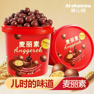 麦丽素桶装牛奶黑巧克力夹心麦芽脆球新年货怀旧零食（代可可脂）