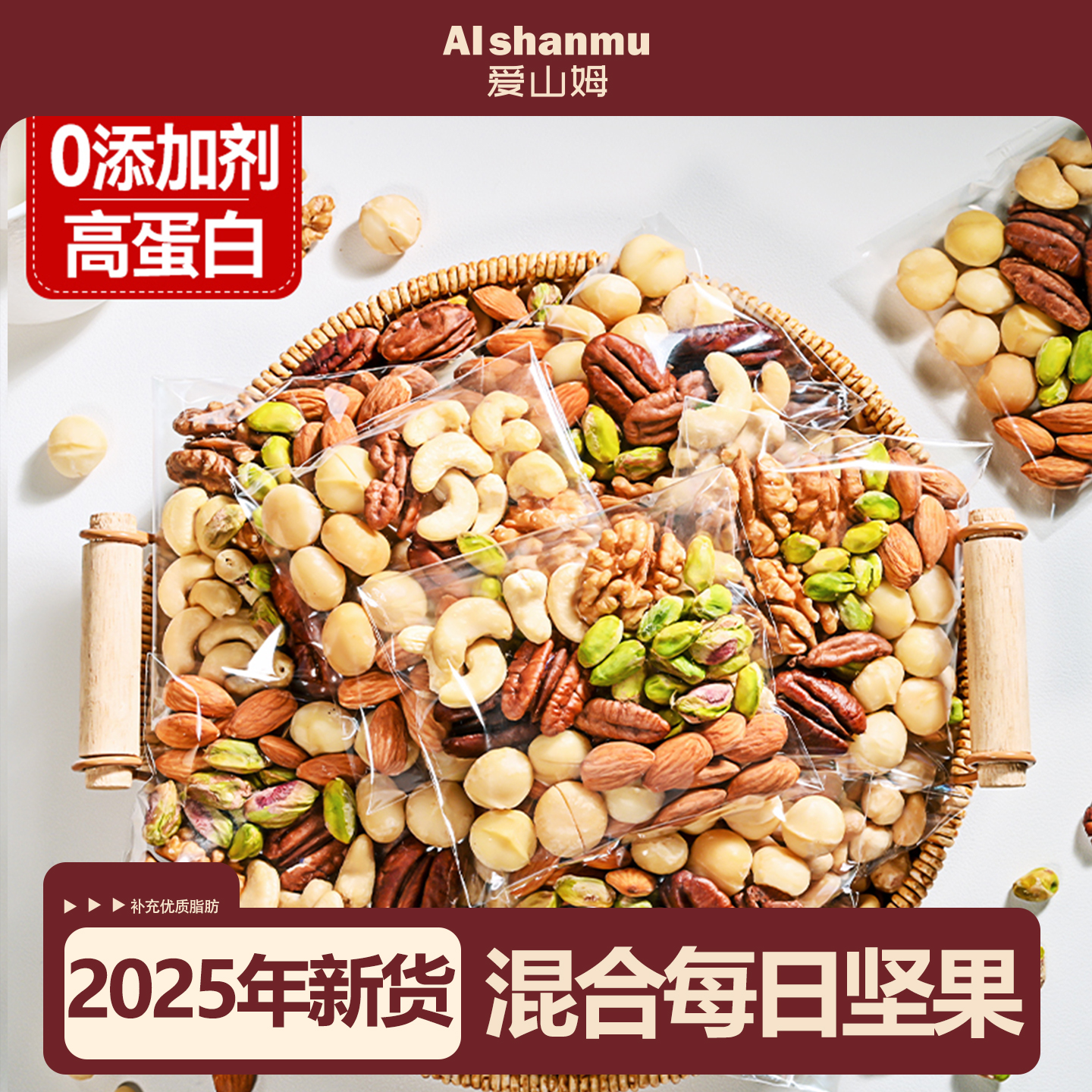 坚果混合每日坚果独立小包装正品干果仁孕妇专用零食官方旗舰店