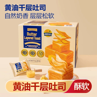 黄油千层吐司水牛乳手撕黄油面包官方旗舰店整箱营养代餐