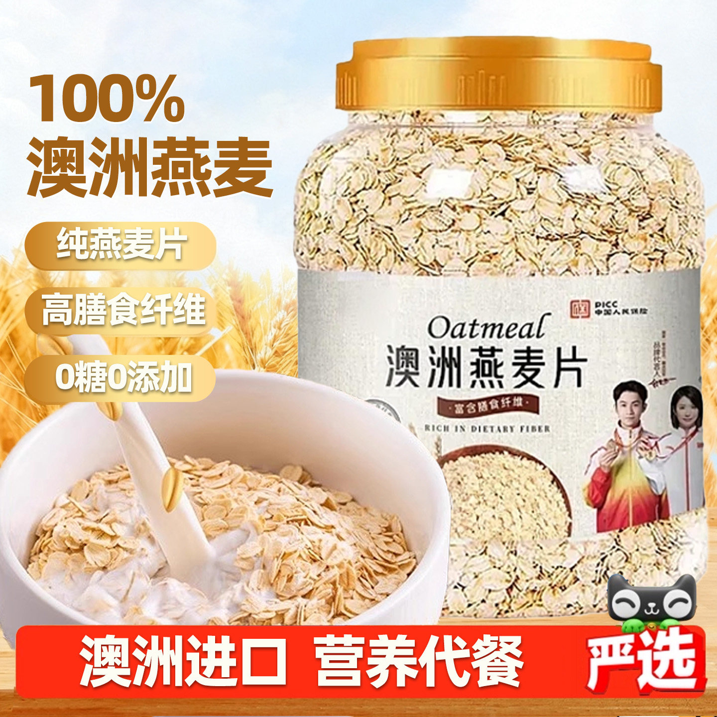 澳洲燕麦片早餐即食冲饮无糖低脂减专用肥纯燕麦片官方旗舰店正品,咖啡/麦片/冲饮,纯燕麦片,淘宝优惠券,粉丝福利购,淘宝优惠卷