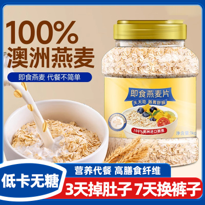 爱山姆燕麦片早餐即食冲饮海盐咸味无糖低脂纯燕麦片官方旗舰店