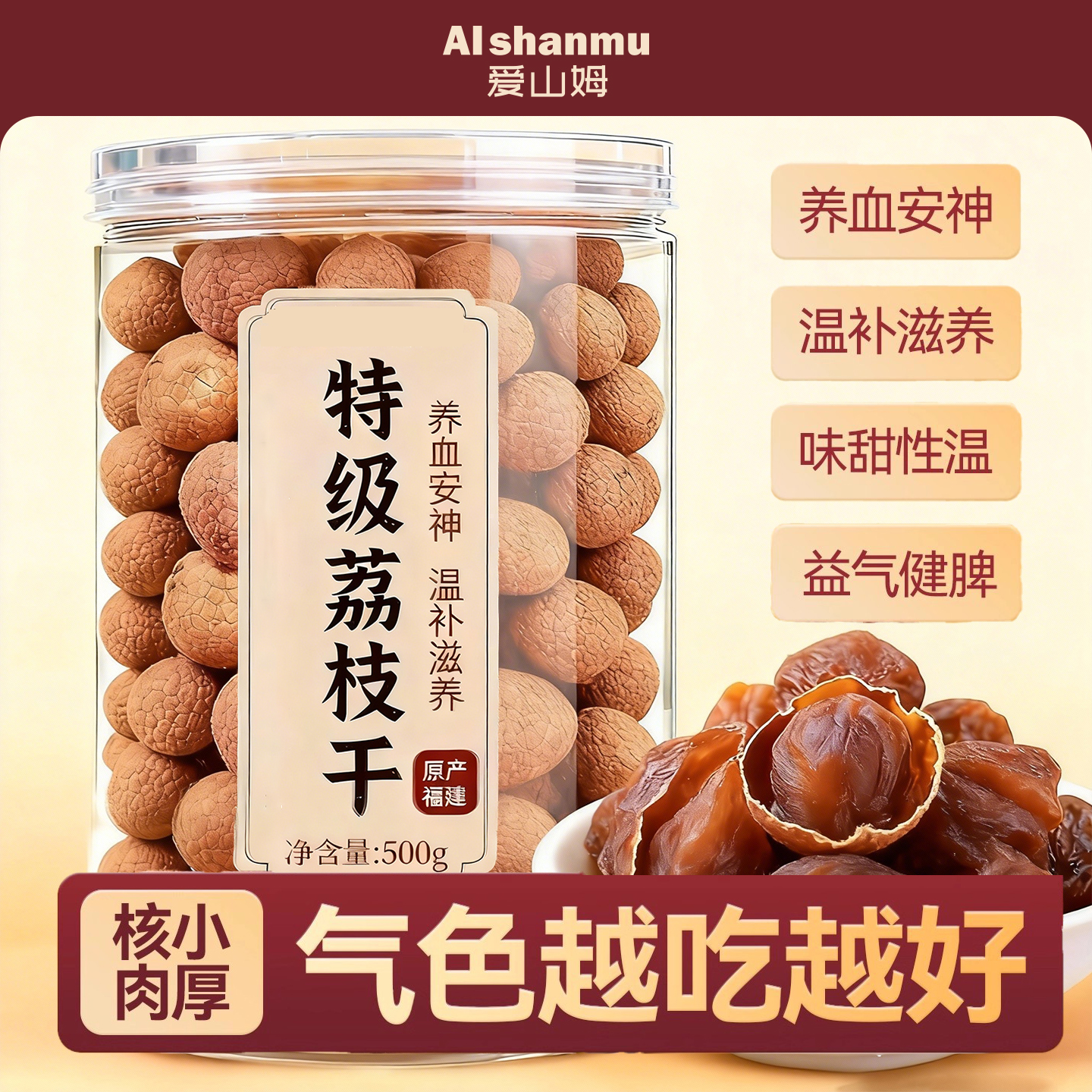 荔枝干特级新货2025新鲜糯米糍