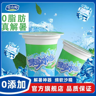 绿豆冰沙饮料商用家用摆摊批发正宗清凉绿豆汤整箱老牌子夏饮新货