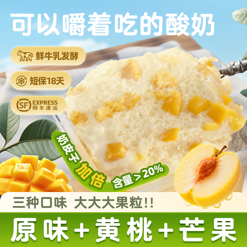 奶皮子酸奶大桶装无糖0蔗糖0脂肪