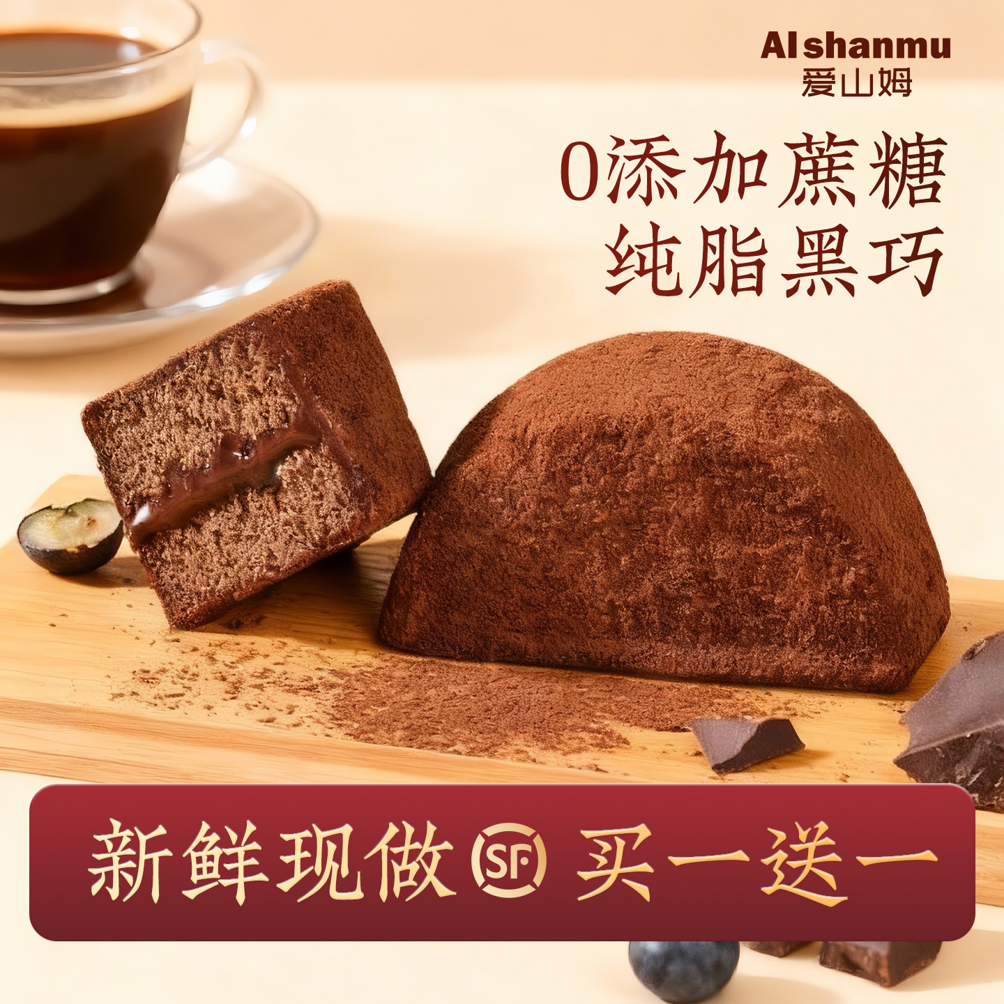 巧克力泥巴派蛋糕解馋零食可可粉蓝莓夹心糕点甜品早餐面包,零食/坚果/特产,传统西式糕点,淘宝优惠券,粉丝福利购,淘宝优惠卷