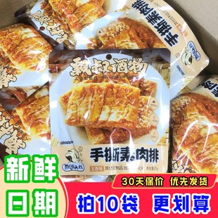飘零大叔手撕素肉排85g素牛排辣条素鸡豆腐干解馋网红小零食散装