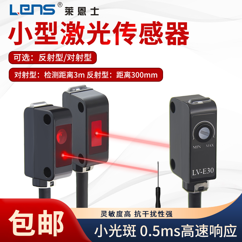 方形传感器高速响应传感器