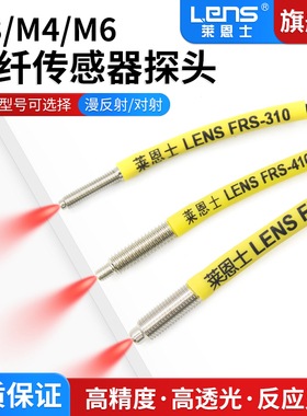 M3M4M6漫反射对射光纤放大器传感器探头FRS-310/410 FR-610 FT310