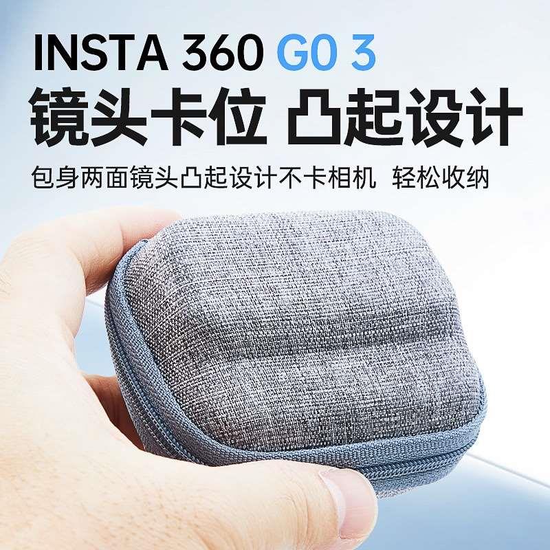 新款Insta360GO3S相机包影机身石迷你收纳360GO3防撞收纳包便新品