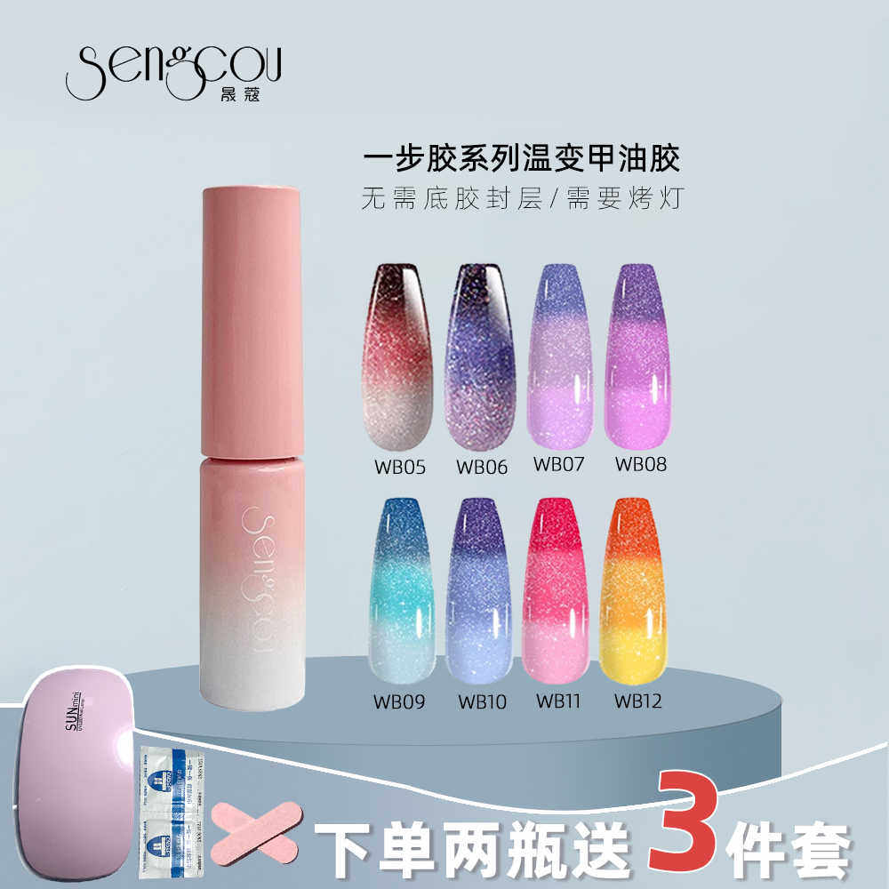 夏日温变碎钻爆闪甲油胶变色多巴胺系列懒人一步胶免底胶封层