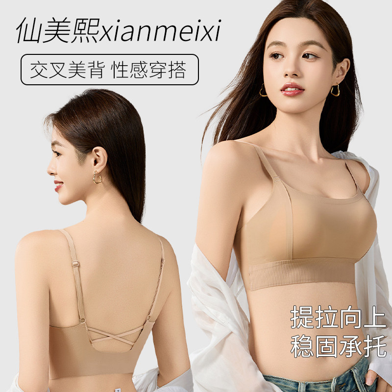 2025新款爆款无痕粉底液内衣女大学生小胸聚拢显大无钢圈美背文胸