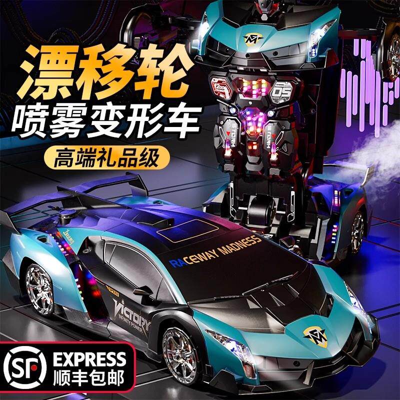 德国儿童手势感应变形遥控汽车漂移金刚机器人男孩2025玩具车礼物