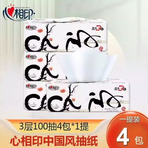 心相印中国风抽纸3层100抽4包1提装宝宝纸巾原生木浆加厚大包