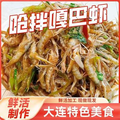 【呛拌嘎巴虾】500g/桶大连特产夹板虾精品小虾介意慎拍