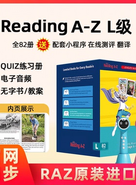 raz-L级别83册分级阅读绘本英语美国原版六年级儿童复读机小蝌蚪p5扫点笔a6s点读笔reading a to z