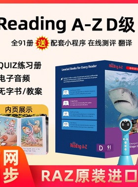 raz-D级别91册分级阅读绘本英语美国原版图书二年级学习机神器小蝌蚪p5扫点笔a6s点读笔reading a to z