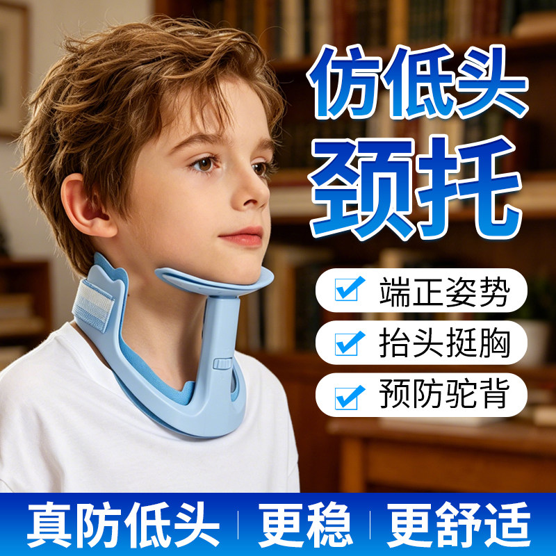 颈椎防低头矫正护颈环成人儿童