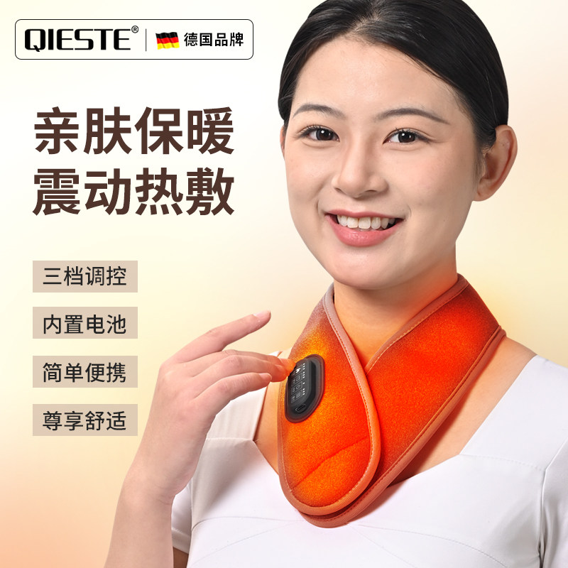颈椎托充电发热护颈围带震动按摩石墨烯高温保暖热敷颈部托小围脖