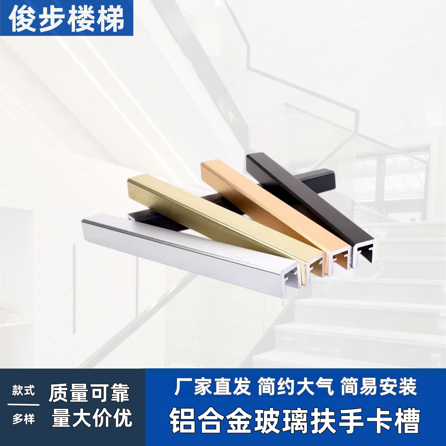 自建房围栏铝合金卡槽u型地槽阳台护栏铝合金玻璃楼梯扶手卡槽图片