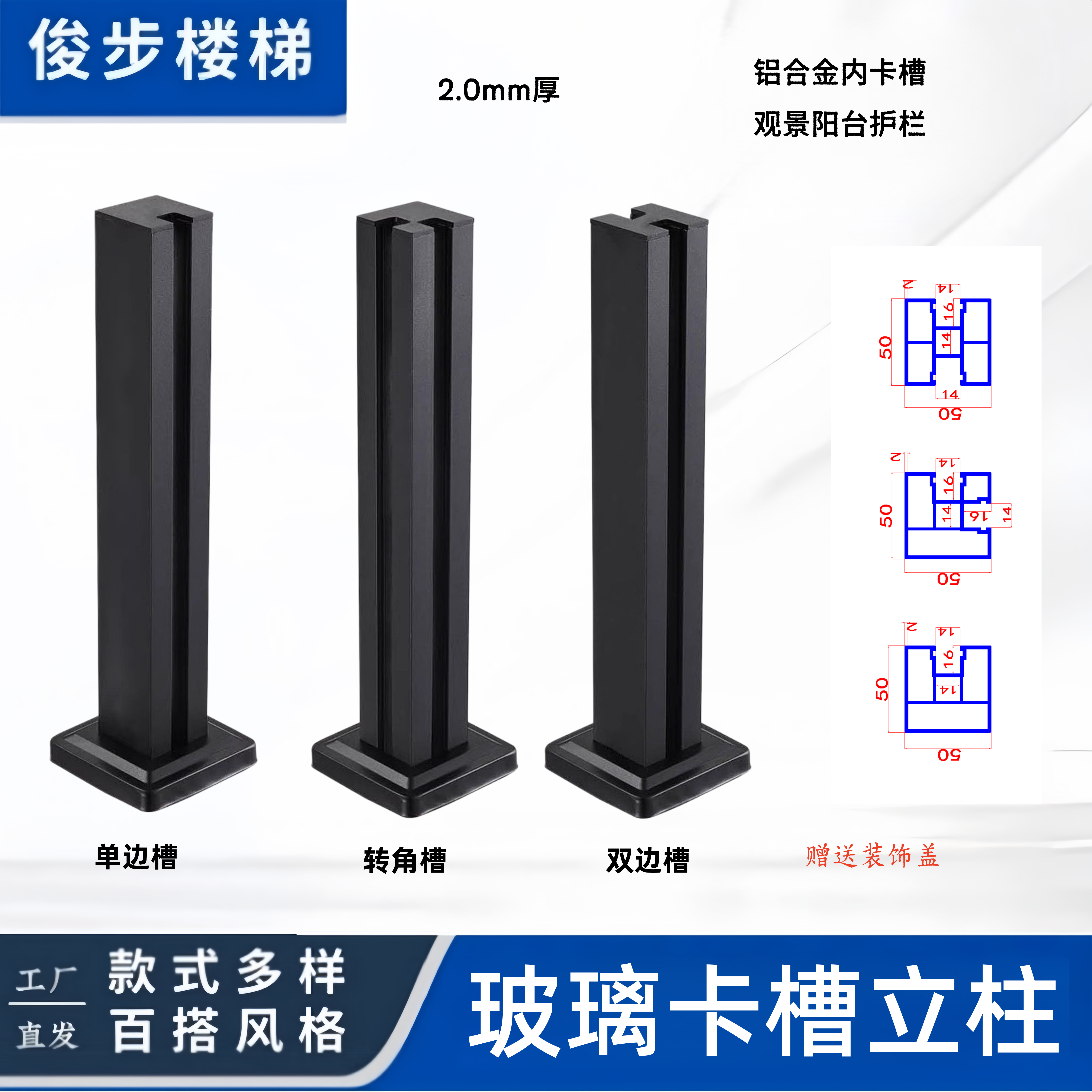 新款铝合金内卡槽楼梯立柱图片