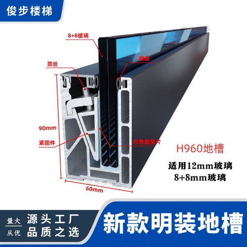 无框玻璃固定铝u型卡槽扶手护栏
