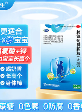 巨可生赖氨葡锌颗粒袋补锌婴儿婴幼儿官方旗舰店口服液非安可高